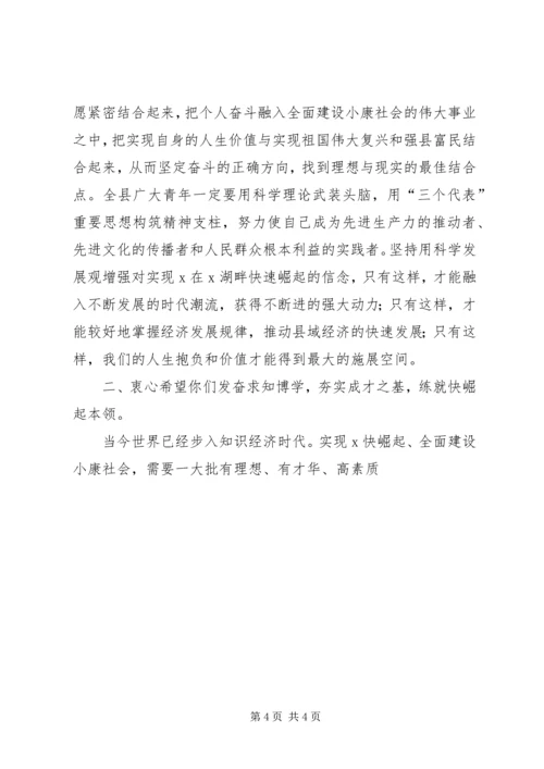 在共青团XX市第X次代表大会上的工作报告 (3).docx