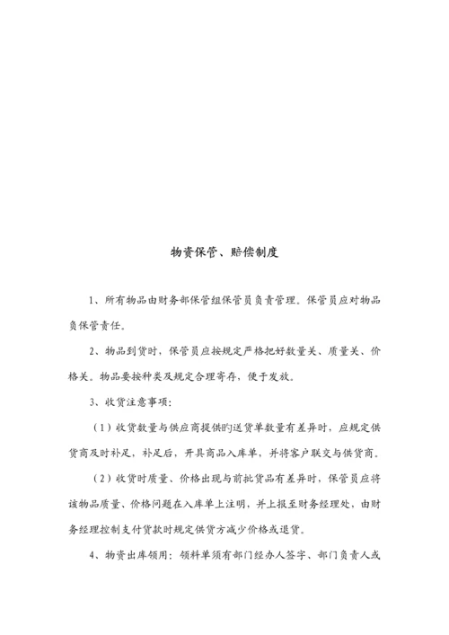 仓库保管员岗位职责.docx