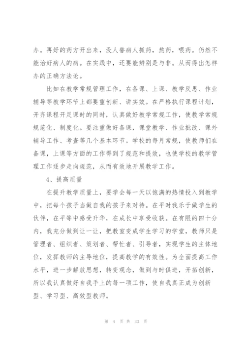 批评与自我批评对别人的批评意见范文九篇.docx