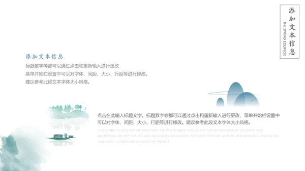 归隐诗境国风山水淡雅通用PPT诗词解析