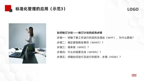 黑红微立体标准化管理培训PPT模板宣传PPT动态PPT