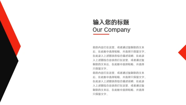 扁平网页风商业计划书通用PPT模板