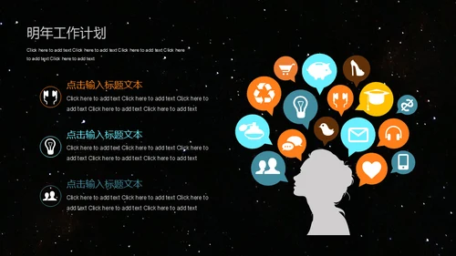 互联网科技计划总结通用PPT模板