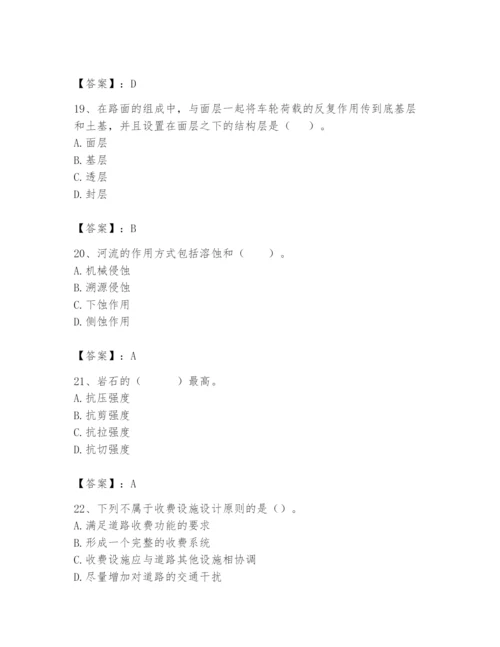 2024年一级造价师之建设工程技术与计量（交通）题库含答案（基础题）.docx