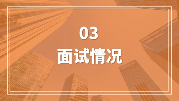 人力资源部HR企业人事招聘培训通用PPT课程
