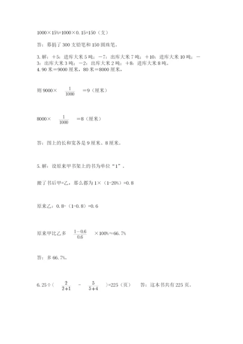 苏教版小升初数学模拟试卷附答案（考试直接用）.docx