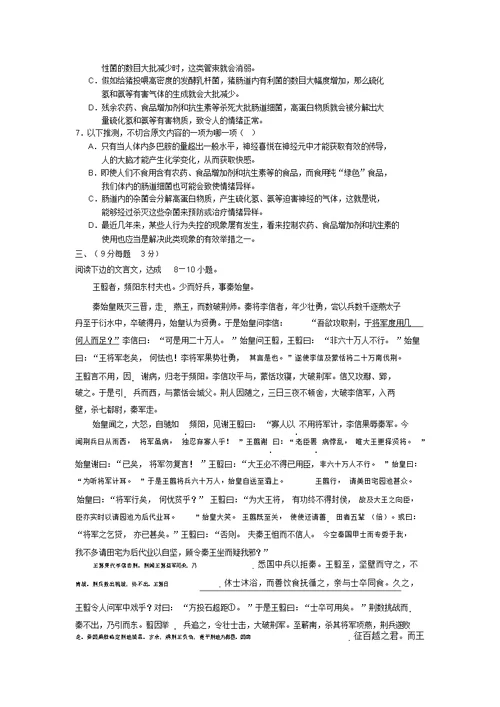 云南省保山市腾冲八中2020学年高一语文上学期期中考试【会员独享】