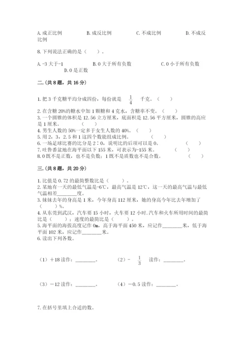 济南市外国语学校小升初数学试卷含答案（名师推荐）.docx