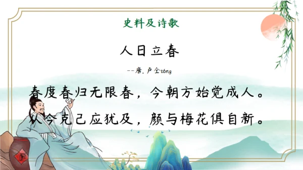 立春水墨国风写意通用PPT模板