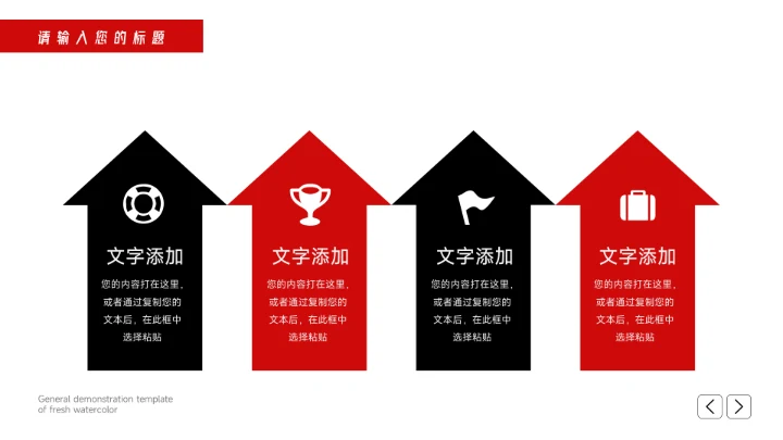 红色图文高级感市场营销方案PPT模板