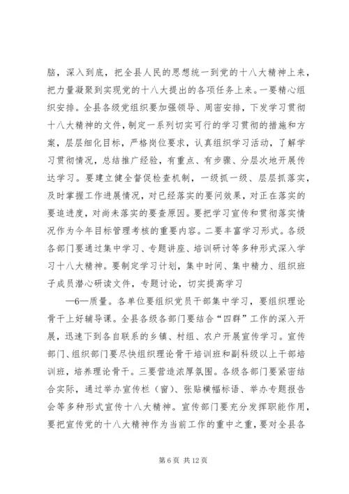 学习十八大心得体会4 (2).docx