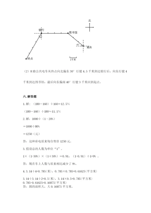 小学六年级数学上册期末卷附答案【完整版】.docx