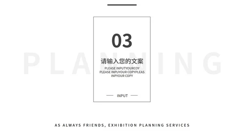 简约深色商务营销策划PPT模板
