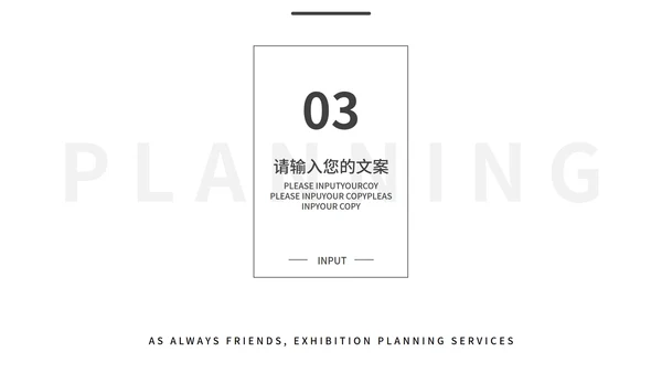 简约深色商务营销策划PPT模板