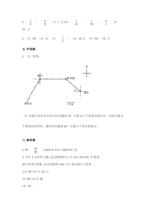 小学数学六年级上册期末模拟卷附参考答案【典型题】.docx