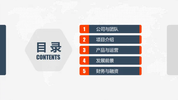 金色阶梯创业计划书商业通用PPT模板