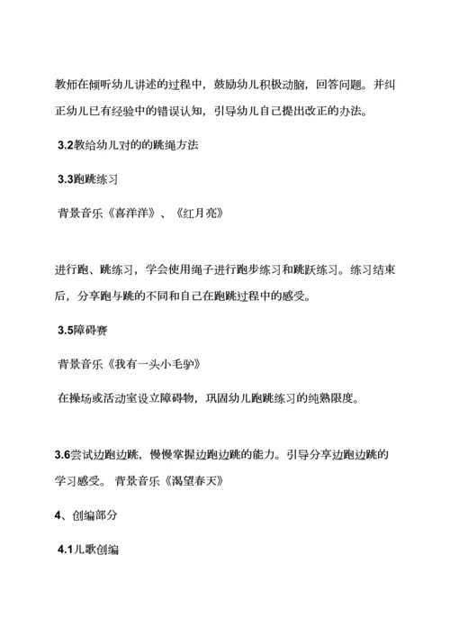 幼儿园大班虫儿飞教案.docx
