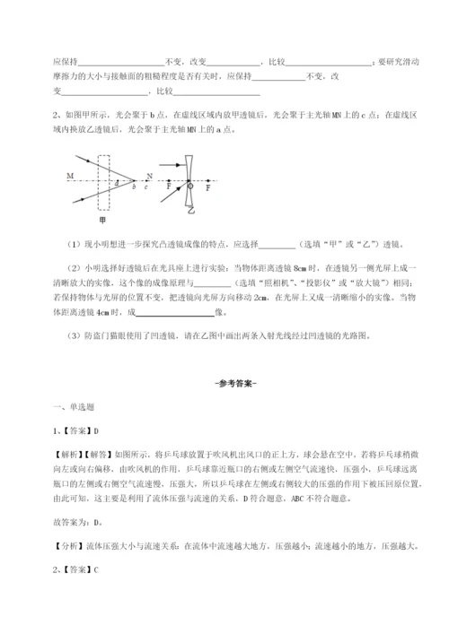 强化训练重庆市彭水一中物理八年级下册期末考试同步测试A卷（附答案详解）.docx