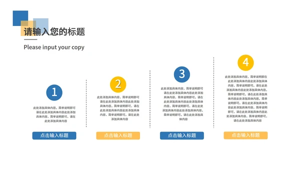 蓝色简约风企业总结汇报PPT模板