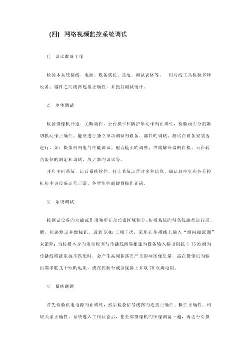 系统调试方案.docx