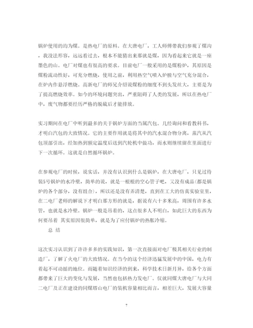 精编电厂实习心得体会范文.docx