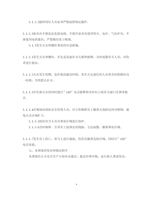 2022年锂电池厂火灾应急预案.docx