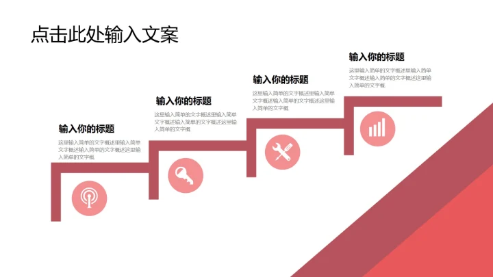 简约教育教学课件ppt模板