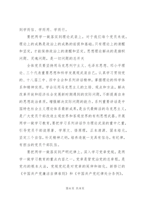 党风党纪专题教育心得体会 (2).docx