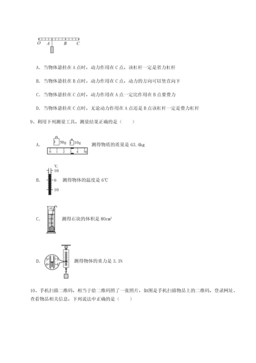 第二次月考滚动检测卷-重庆市实验中学物理八年级下册期末考试定向练习试题.docx