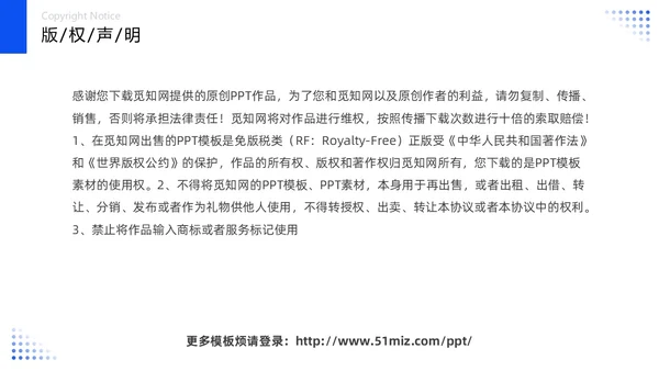 蓝色大气稳重励志风每一步都是成长的足迹转正述职报告PPT模板