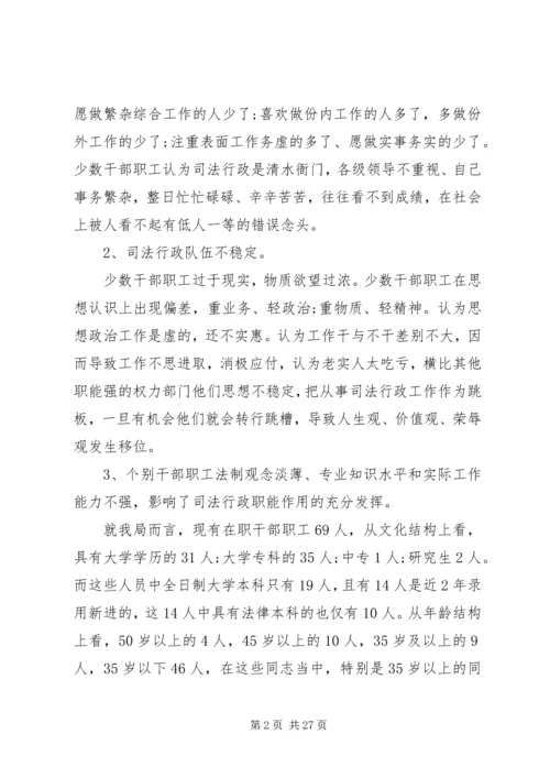 思想政治工作调研报告范文.docx