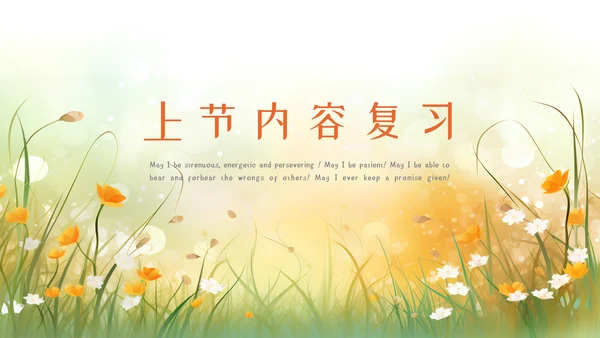 教育教学通用模板