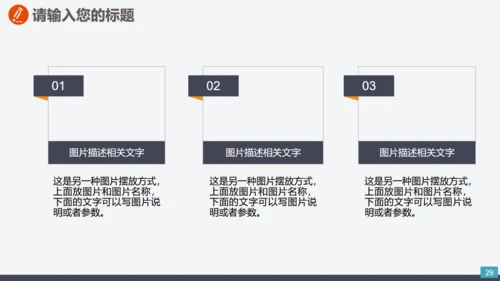 电力环保节能机电介绍模板