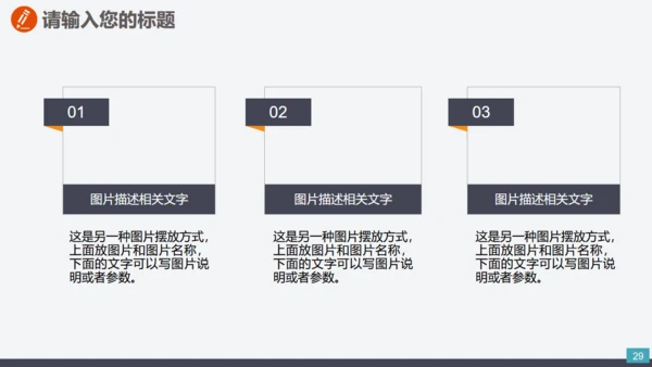 电力环保节能机电介绍模板