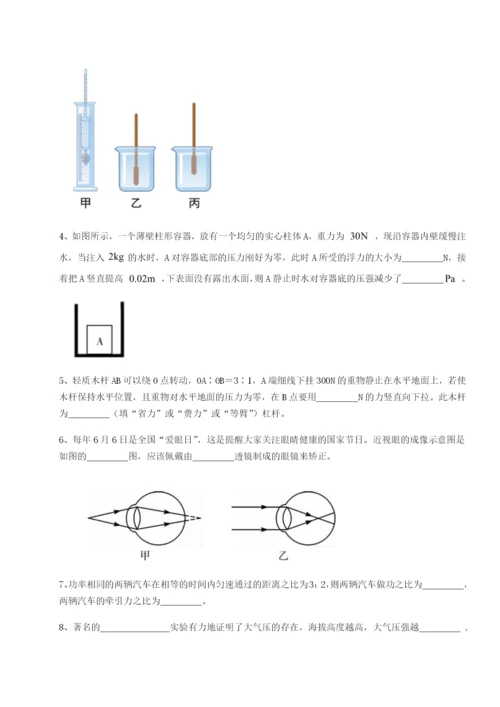 专题对点练习广西南宁市第八中学物理八年级下册期末考试专项训练试卷（含答案详解版）.docx