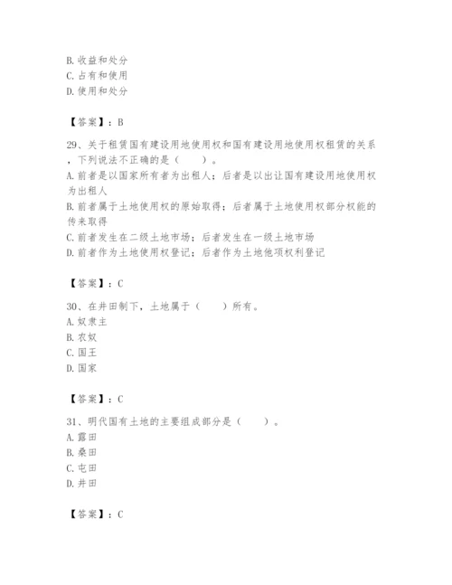 土地登记代理人之土地权利理论与方法题库含答案（b卷）.docx