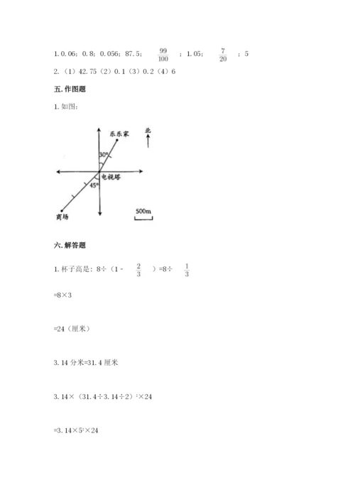 沪教版小学数学六年级下册期末检测试题【必考】.docx