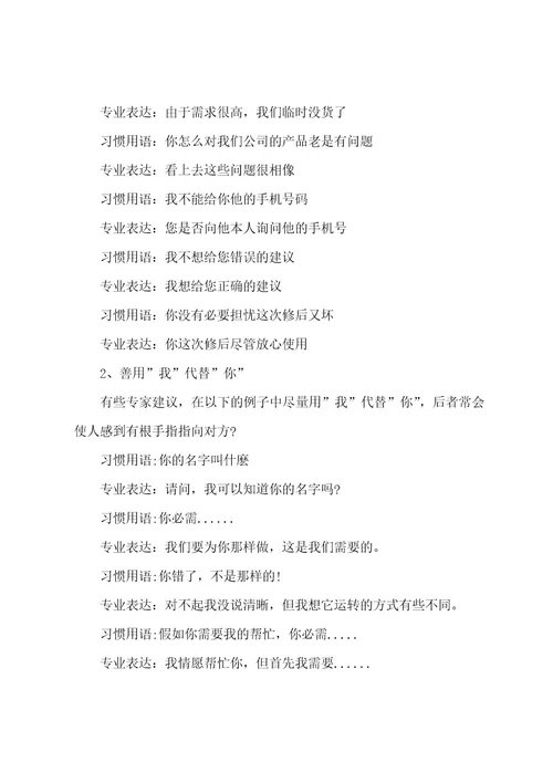 团队沟通心得体会沟通心得体会200字(六篇)