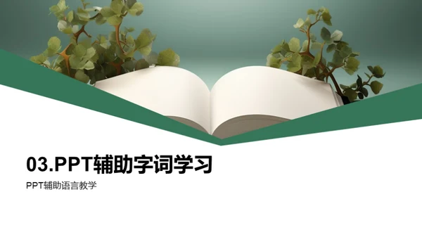 一年级汉字启蒙