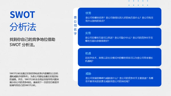 商业计划书商务金融通用PPT模板