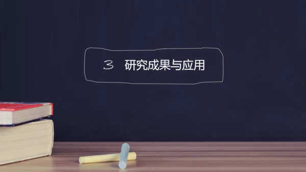 毕业设计答辩汇报通用PPT粉笔书本