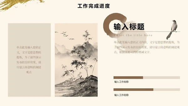 文艺中国风书法字体古风个人工作汇报PPT模板工作总结