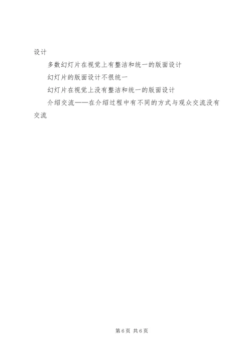 信息技术课评价方案.docx