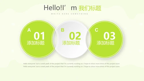 绿色母婴婴儿护理中心医院社区讲座保健中心早教宣传PPT