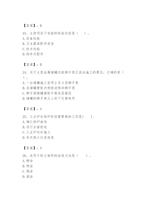 2024年一级建造师之一建机电工程实务题库及参考答案（巩固）.docx