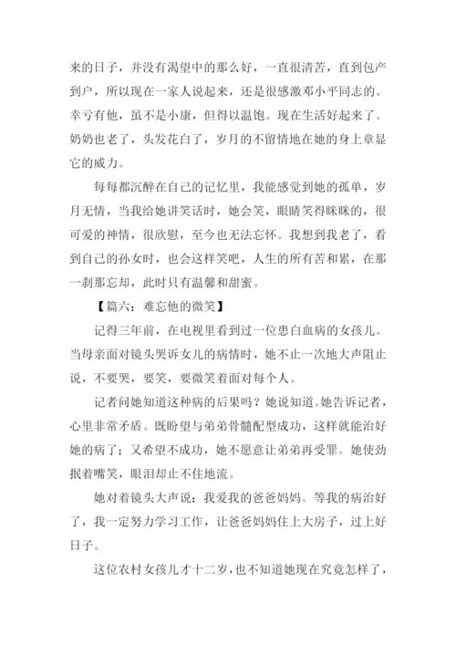 难忘他的微笑作文.docx