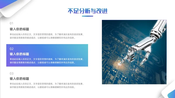 简约风立体形状叠压渐变工作总结汇报