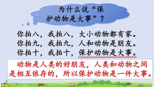 3拍手歌   课件
