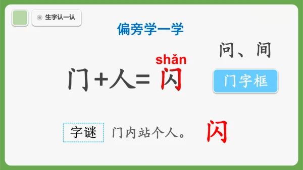 5《小小的船》课件