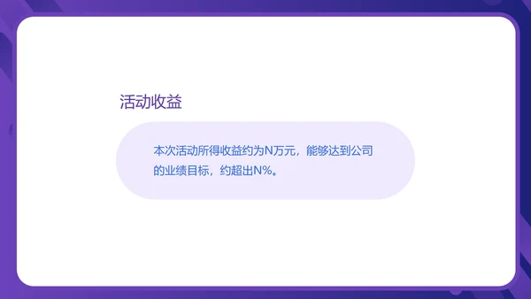 蓝色渐变水彩风家电年货节策划方案PPT模板